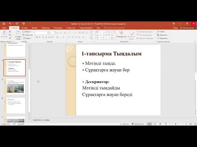 Алжанбаева Гульнара Осербаевна Әдебиеттік оқу Ақбас торғай