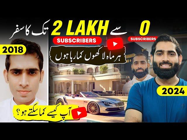 YouTube Nay Meri zindagi badal di| My YouTube Success Journey (2018-2024) | 200K Full Motivation |