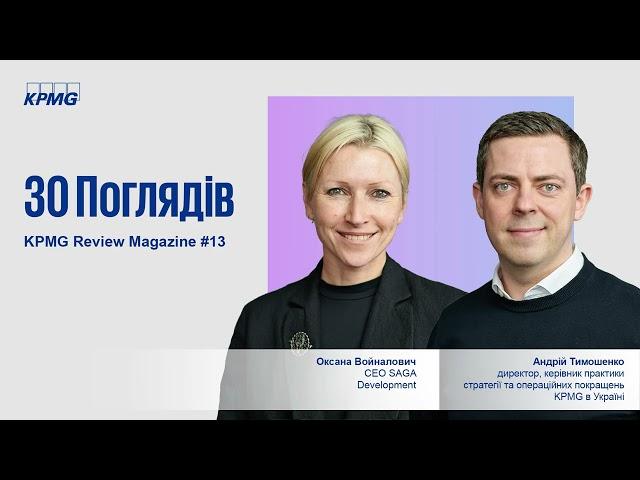 Оксана Войналович, CEO SAGA Development про роль будівельної галузі у відновленні економіки України