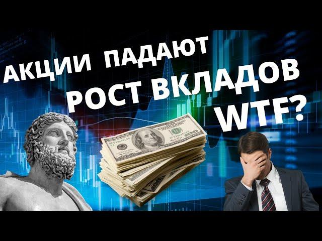 Акции падают. Что делать? Вся правда про падающие акции