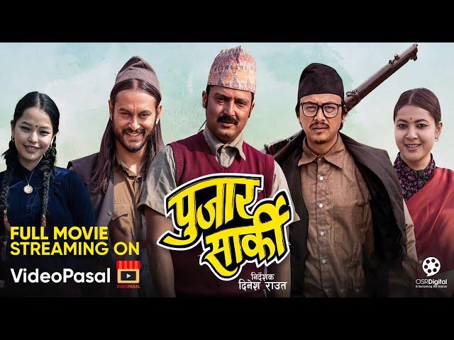 PUJAR SARKI - New Nepali Movie | Aryan Sigdel, Pradeep Khadka, Paul Shah | Streaming on VideoPasal