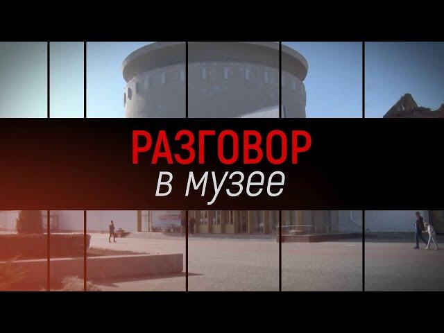 Трейлер "Разговор в музее" - Михаил Поздняков