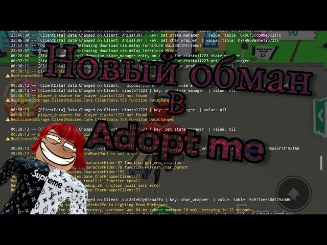 Новый крутой обман в Adopt me!!! Ничего на ФЛАЙ РАЙД ПЕТА?!