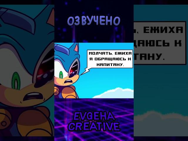 Sonic Prime Swap   Скрап Соник  {Русская Озвучка} #sonicprime #amyrosethehedgehog #swap #scrapsonic