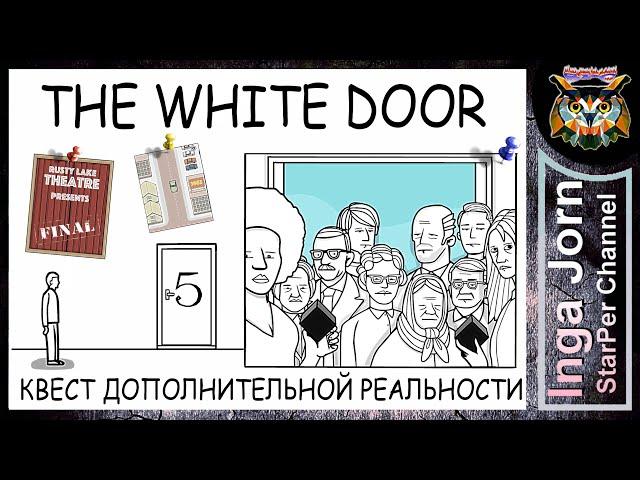 The White Door 🪟 БЕЛАЯ ДВЕРЬ 5 ► секретный финал