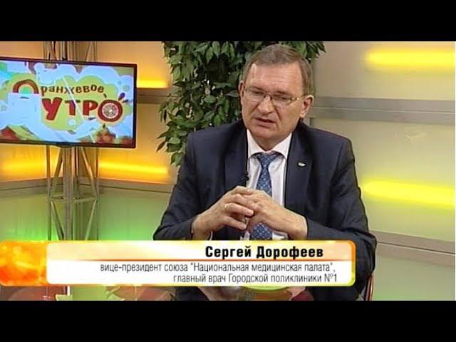 Сергей Дорофеев // "Оранжевое утро" 15.06.18