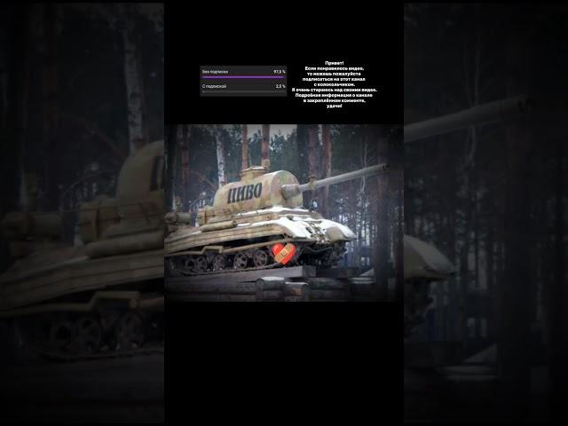 ПИВО4005  #memes #мем #мемы #meme #tanksblitz #танксблиц #wotblitz #вотблиц #танки