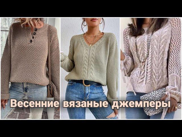 Стильные весенние джемперы - модные идеи. Актуальные модели.