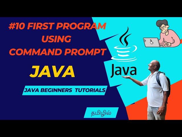 " Writing Our First Java Program in Notepad and Executing in Command Prompt | தமிழில் "