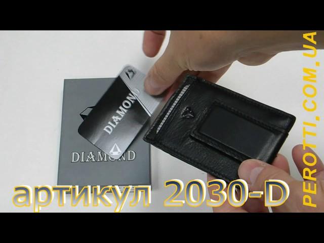 Магнитный кожаный зажим для купюр 2030 Diamond