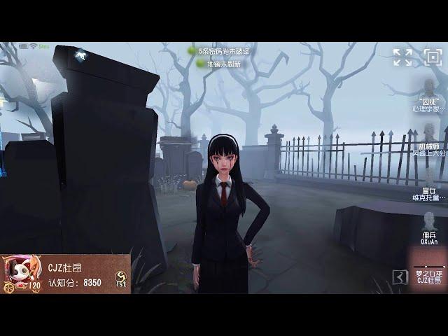 #568 1st Dream Witch | Pro Player | The Red Church | Identity V