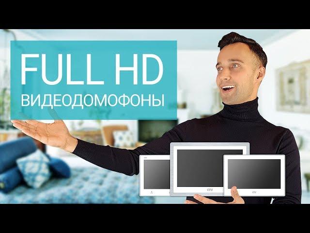 Линейка Full HD видеодомофонов от CTV. Обзор