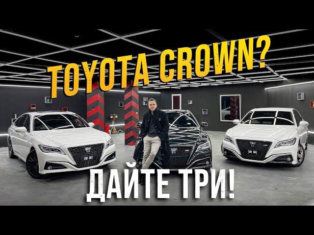 TOYOTA CROWN 220  ДАЙТЕ ТРИ ЗАДНИЙ ПРИВОД УЙДЁТ В ИСТОРИЮ⁉️