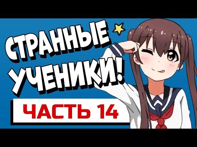 Что принесли твои одноклассники на уроках? Часть 14 #shorts #апвоут