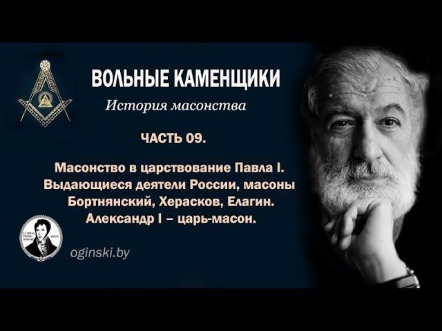 История масонства. Часть 08. Масон Николай Новиков и его ссора с Екатериной II