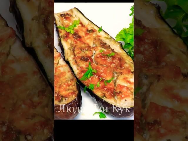 НЕЖНЫЕ БАКЛАЖАНЫ С СЫРОМ запеченные баклажаны в духовке Закуски из баклажанов на #обед и #ужин