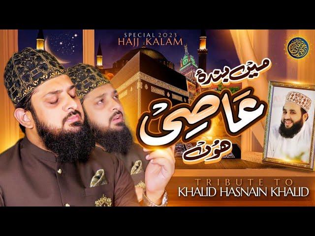 Hajj Kalam 2023 | Main Banda e Aasi Hoon | Zohaib Ashrafi | Official Video