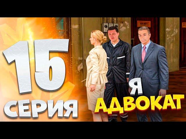️ПУТЬ БОМЖА на МАТРЕШКА РП #.15 РАБОТАЮ АДВОКАТОМ В МАТРЕШКА РП