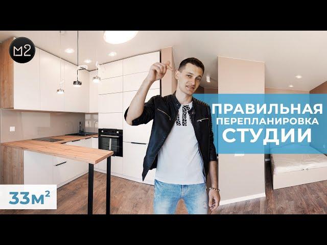 ПРАВИЛЬНАЯ ПЕРЕПЛАНИРОВКА СТУДИИ | РЕМОНТ В ЖК РЕКОРД