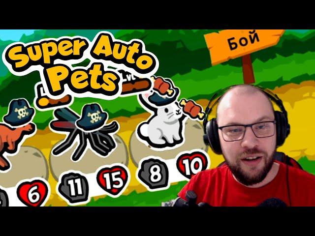 КРОЛЬЧИНСКАЯ КОМБА  Супер Авто Звери / Super Auto Pets