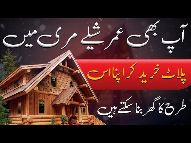 Umar Chalets Murree | 1 & 2 Bed Cottages , Beautiful Hill View Plots On Instalments | Pre Launched