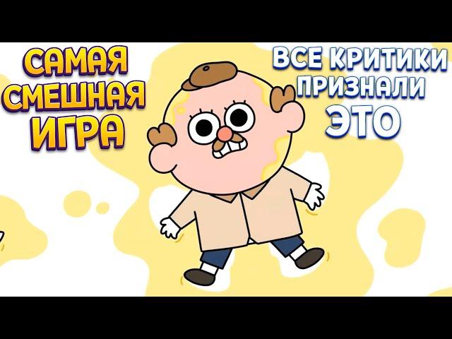 СМЕШНАЯ ИГРА ПРО МЕНЯ ( Thank Goodness You're Here! )