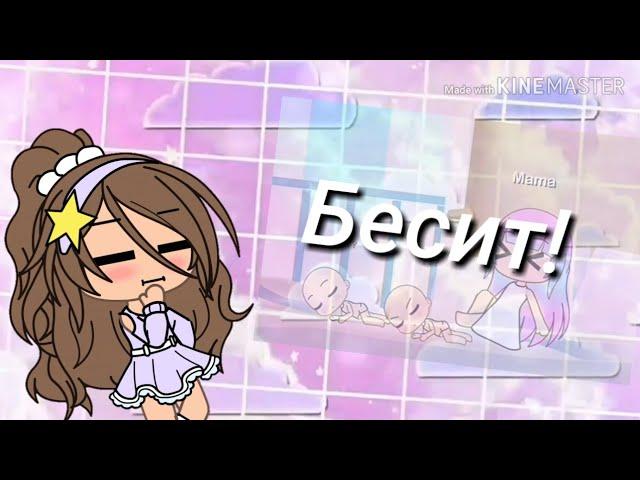 Бесячие типы гача туберов #1 (типы мои!)