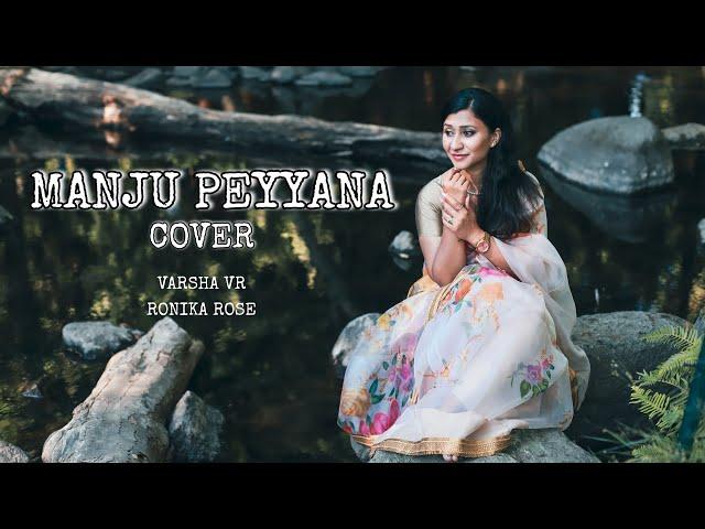 MANJU PEYYANA COVER FEMALE | CHANDRANUDIKKUNNA DIKHIL | VARSHA VR | RONIKA ROSE