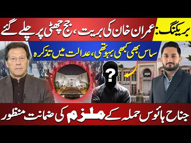 Imran Khan Granted Bail in May 9 Case | Supreme Court Shocks All | Courtroom Drama Exposed