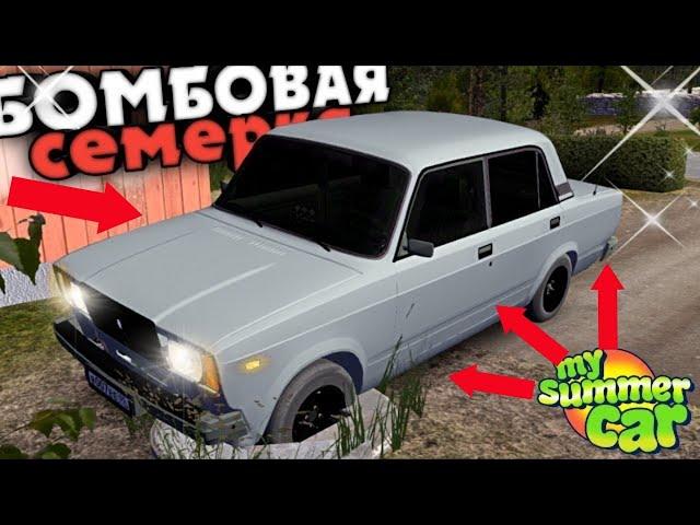 ОБЗОР НА ВАЗ 2107 В - My Summer Car MODS #mysummercar #mods