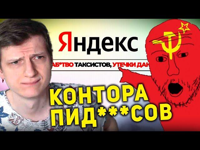 Защищаю Яндекс от социалиста | Почему Яндекс - это контора ПИД...