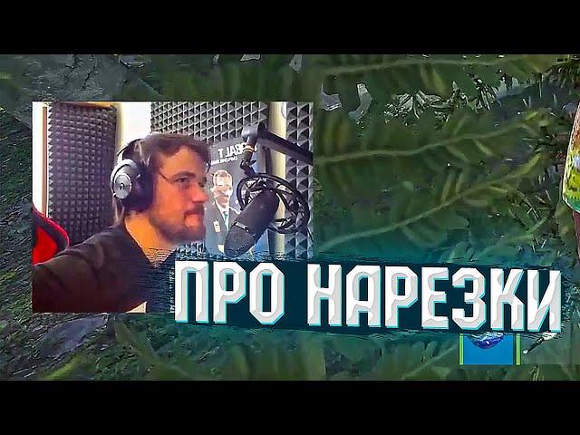 ДЕРЖИ ДВЕРЬ и БЗДЕН про НАРЕЗЧИКОВ РАСТ/RUST