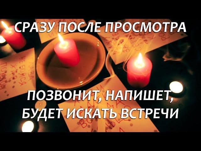 МОЩНЫЙ ЛЮБОВНЫЙ РИТУАЛ ВОЛШЕБНЫМИ СЛОВАМИ! ПРОСТО СМОТРИ И ОН (ОНА) ПРОЯВИТСЯ, НАПИШЕТ, ПОЗВОНИТ!