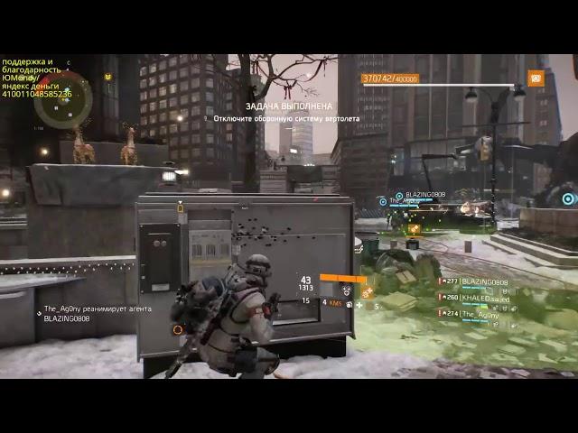 The Division вторжение Чистое Небо