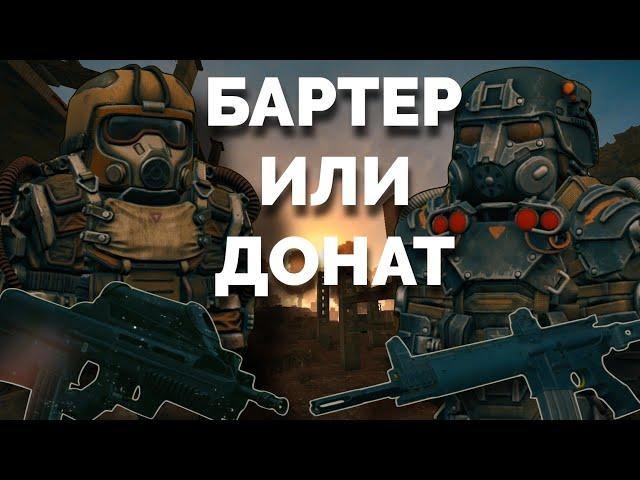 БАРТЕР ИЛИ ДОНАТ: ЧТО КРУЧЕ? || STALCRAFT