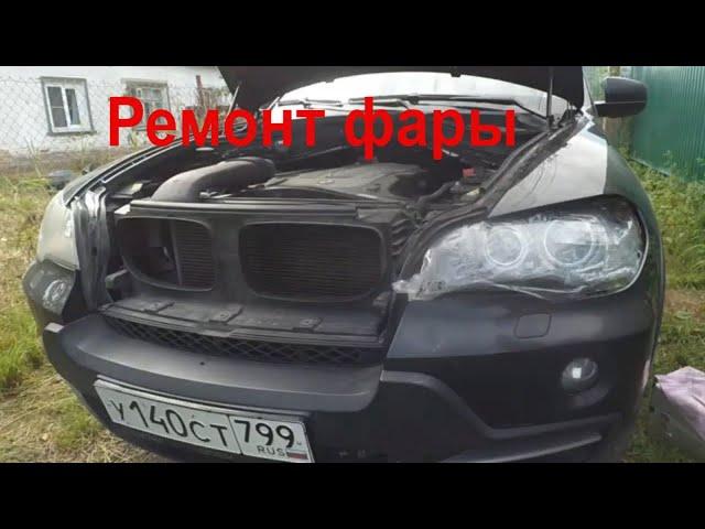 Замена стекла фары БМВ X5. Headlight glass replacement BMW X5, E70