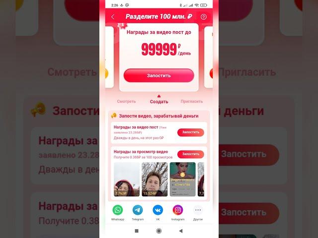 Мой первый заработок на видео в интернете.