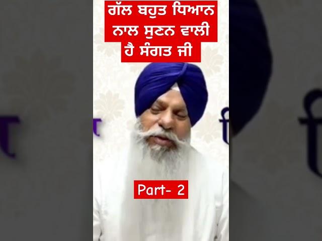 GuruGharKirtan Part-2 Bhai Amrik Singh ji #punjabi #singh #gurdwara #love