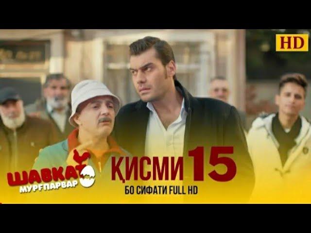 Шавкат Кисми 15 Точики
