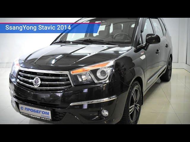 SsangYong Stavic с пробегом 2014