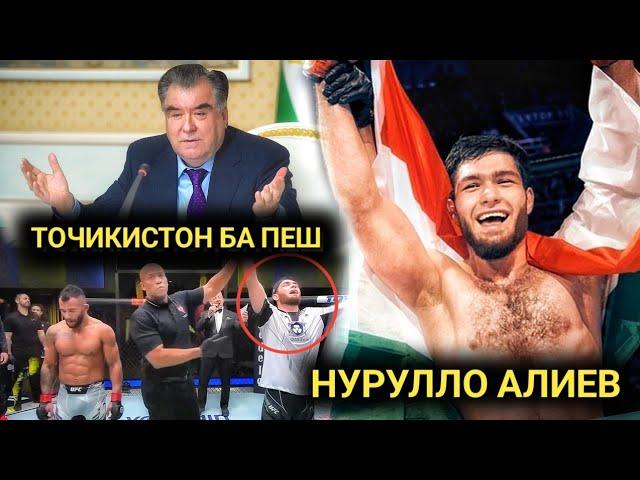 НУРУЛЛО АЛИЕВ - ЧЕМПИОН  UFC