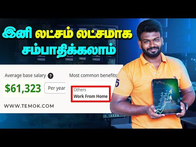 Digital marketing: இது தெரியாமதான் நல்லா படிச்சும் வேலை இல்லாம இருக்காங்க | Ad மூலம் சம்பாதிக்க வழி