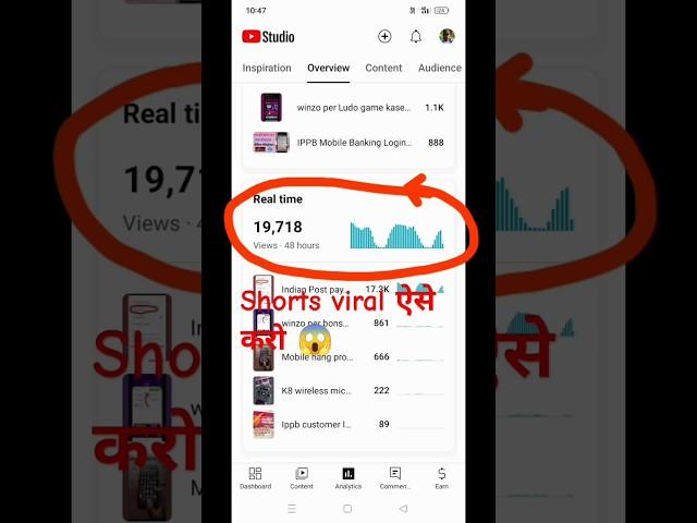 YouTube short video ऐसे वायरल करो 2024 में | YouTube short viral kaise karen | YouTube shorts viral