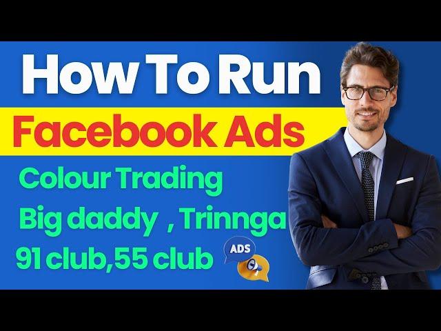 How to run facebook ads for Colour trading Telegram channel | Complete 