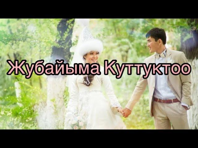 Өмүрлүк Жарга арналган куттуктоо!  Ыр менен озвучка