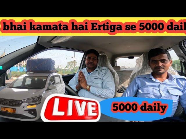 5000 daily Kamata Hai,￼ Ertiga car say ￼Ola ubar daily earning update