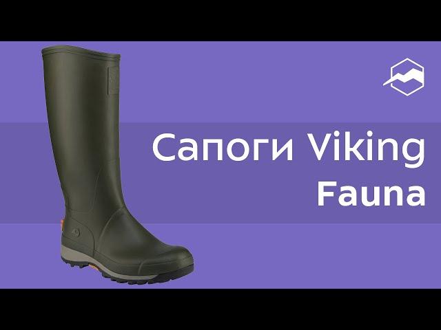 Сапоги Viking Fauna. Обзор