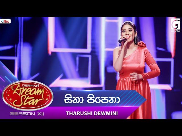 Sina Pipena (සිනා පිපෙනා) Tharushi Dewmini | Dream Star Season 12 | TV Derana