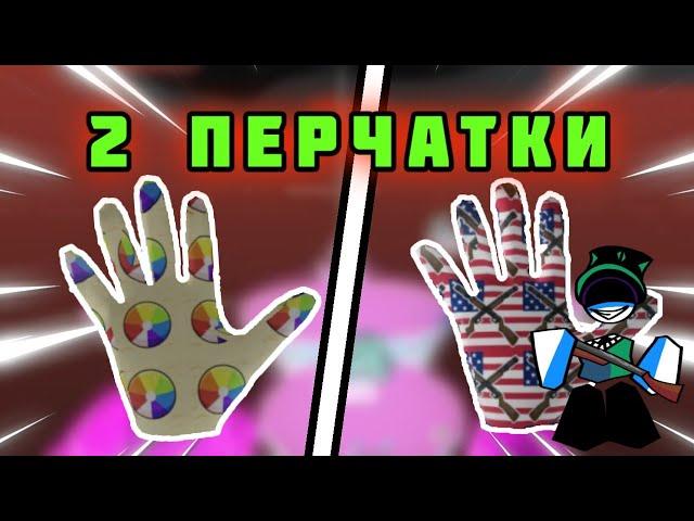 Обзор Нового Обновления В Slap Battles!!! (Slap battles Roblox Game)