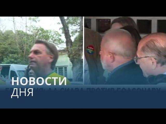 Новости дня | 2 октябрь — вечерний выпуск